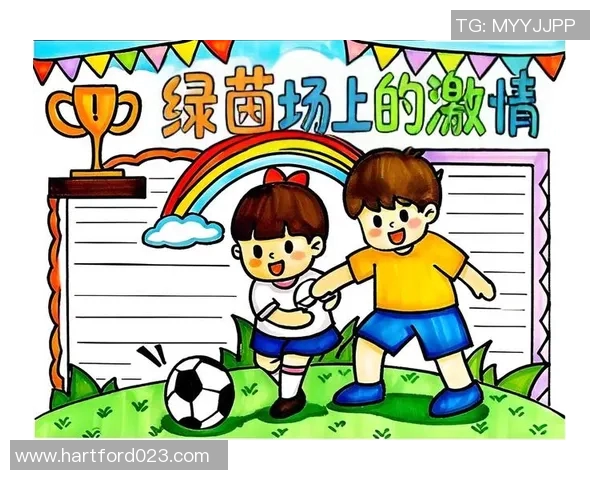 我心中的足球英雄与他带给我的激情与梦想