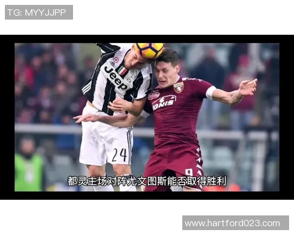 尤文图斯与都灵足球比分对决精彩回顾与赛况分析